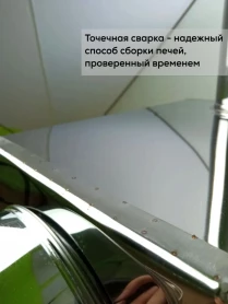 Печь походная Пошехонка средняя с защитным кожухом