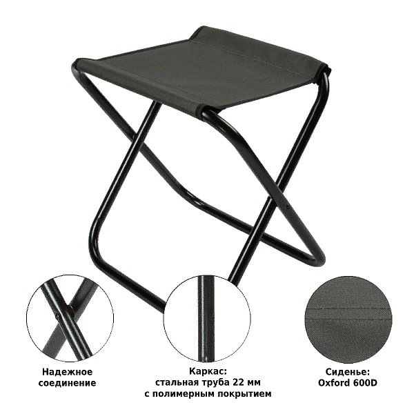 Табурет складной РС230 хаки, Green Glade