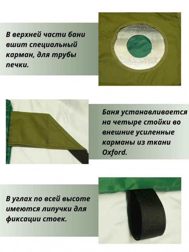 Баня туристическая «С лёгким паром!» без каркаса